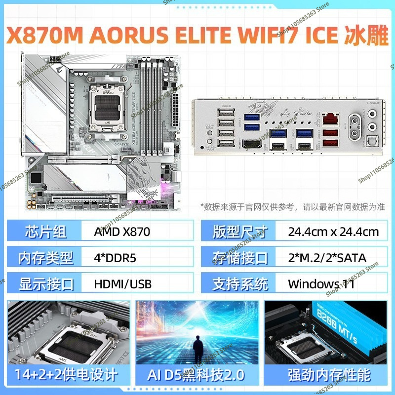 AM5 Motherboard ATX White Ice  - Ddr5 64Gb review and price